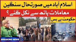 PTI Long March Live | Imran Khan PTI Long March | Ahmed Naseer Channel