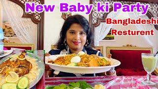 New Baby aane ki Party in Sultan Dine Qatar|Qatar Indian Vlogger|Bangladeshi Resturent In Qatar