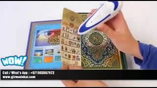 Holy Quran Reading Pen - Gizmo Dubai