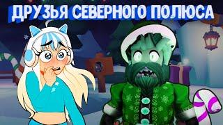 Не спасла Рождество  Друзья Северного Полюса / North Pole Story [Roblox] / north pole friends