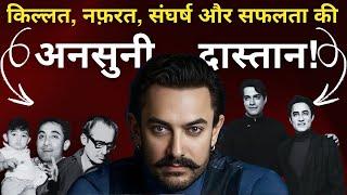 The Untold Saga of Secrets and Scandals: Inside Aamir Khan's Family | Bebak Bollywood