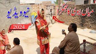 Mian Biwi Ka Jhaghra - New Comedy Video 2024 By Azad Tv 653 #comedy