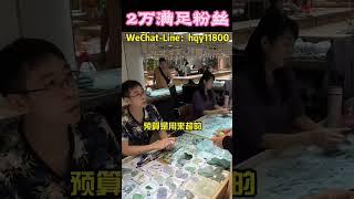 (3)姐妹们提预算啊！！！！#翡翠 #翡翠玉 #翡翠手鐲 #翡翠手镯 #翡翠玉石 #緬甸玉 #緬甸翡翠