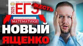 Ященко 2025 | Вариант 1 | Полный разбор варианта| Профильная математика ЕГЭ 2025