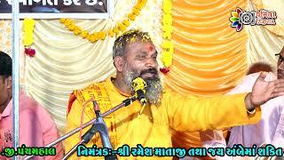 ભજન સતસંગ-રામદાસ મહારાજ-002 //ramdas maharaj - bhajan satsang//ઝરવાણ ફળિયા//વાર્ષિક પ્રોગ્રામ-૨૦૨૩