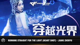 CFM : Running Straight For The Light (Heart Shot) - Jiang Zhenyu