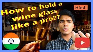 You are holding your WINE GLASS all wrong│Hold wine glass correctly│Food and beverage service