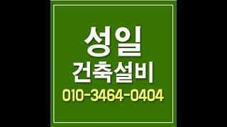 청주설비공사    청주방수공사  청주누수탐지  청주집수리