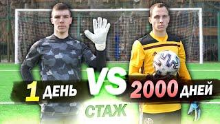 ATTACKER vs GOALIE. Нападающий стал вратарем!