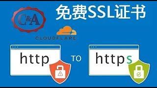 Cloudflare免费申请使用15年有效期的SSL证书，支持泛域名，实现全站https访问