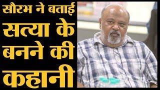 Satya film को Anurag Kashyap के साथ लिखने वाले Saurabh Shukla का किस्सा