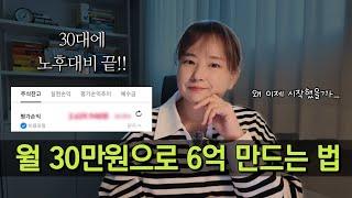 월 500만원 노후생활비 만드는 방법 2가지 #연금저축