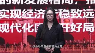 05 “十四五”时期经济社会发展指导思想 复旦大学 刘晓丹 - 复旦大学 Fudan University