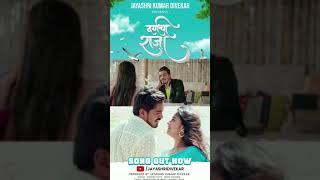 Daryacha Raja Release on Jayashri divekar youtube channel