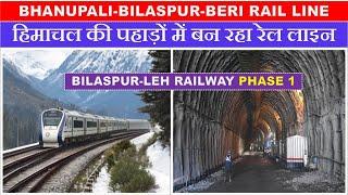 Bhanupali-Bilaspur-Beri Rail Line Project update | Papa Construction