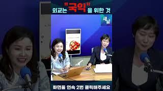 안에서도 일, 밖에서도 일 #shorts #새날