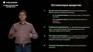 05. Финансовая устойчивость. 05.04. Кредитная нагрузка