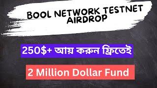 Bool Network Testnet Airdrop | Most Powerful Project | Confirmed Profit | Biggest Project