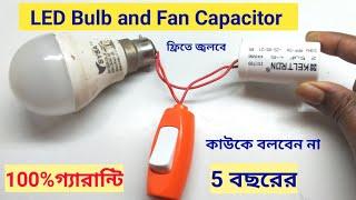 LED Bulb Connection with Fan Capacitor|LED bulb protection | Connection of Capacitor & Switch bengla