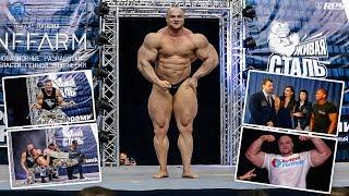 Сергей Кулаев перед Chicago Pro ,  Константин Бубликов и другие на SPB Power Expo!