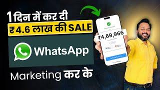 WhatsApp Marketing For Beginners | WhatsApp Tutorial for Beginners |  WhatsApp Bulk Message Sender