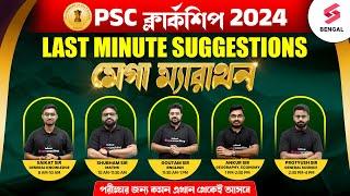 PSC Clerkship Last Minute Suggestions | PSC Clerkship Most Important Questions | Clerkship Marathon