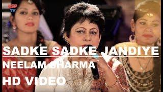 Sadke Sadke Jandiye Muthiyare - Punjabi Folk Song Neelam Sharma USP TV