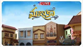 Majaka Movie Song Shooting LIVE | Sundeep Kishan | Thrinadha Rao Nakkina - TV9