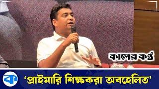 এখন ছাত্রসংগঠনগুলোর মধ্যে প্রতিযোগিতা চলছে: ছাত্রদল সাধারণ সম্পাদক | Nasir Uddin | Chatradal | BNP