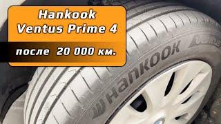 Hankook Ventus Prime 4 – отзыв