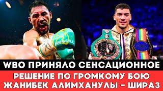 WBO приняла новое сенсационное решение по громкому бою Жанибек Алимханулы — Хамза Шираз