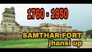 Samthar fort jhansi up | historical place | gurjar state| latest 2018