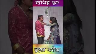 short video Sundar naiya | new gajon sundar naiya 2023 |#gajon