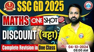 SSC GD Maths | SSC GD 2025 | Discount Maths Revision Class | Maths For SSC GD by Deepak Sir