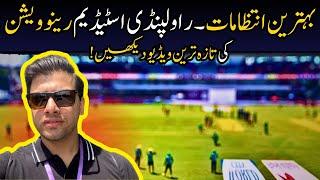 Exciting Update  Rawalpindi Stadium Latest Update | Rawalpindi First test vlog | Cricket Vlog