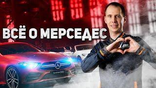 БИЛПРАЙМ — СЕРВИС МЕРСЕДЕС МОСКВА | Лучший ютуб канал МЕРСЕДЕС | Обзоры, ремонт и обслуживание!