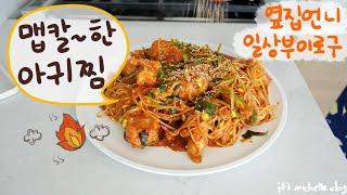 You Wouldn't Want To Go Back To Storebought - Nut Butter & GranolaㅣKorean Spicy Braised Monkfish