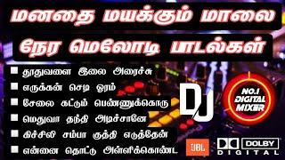 Tamil Melody Songs || High Quality Audio|| No.1 Digital Mixer  #tamilmelodysongs