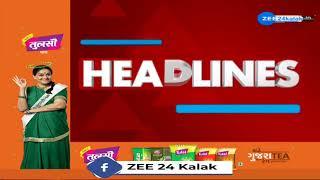 ZEE 24 Kalak Headlines @ 11 PM 9/11/2024 | Weather Forecast | Vav Bypolls | Headlines Today