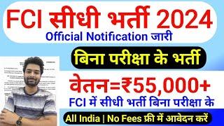 FCI RECRUITMENT 2024 | FOOD DEPARTMENT RECRUITMENT 2024 | FCI VACANCY 2024 | GOVT JOBS NOVEMBER 2024