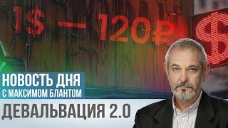 Шок для российской экономики: юань пробил 13,5 рублей