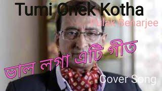 Tumi Onek Kotha||Pulak Benarjee|| Assamese Song Cover|| Dhananjay Pathak