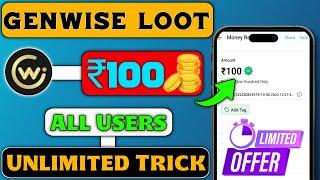 GenWise App Unlimited Trick || GenWise app Unlimited Refer bypass Trick || New Earning App Today