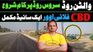 Walton Road Lahore | CBD Flyover Asphalt Latest Updates| Walton Road Service Road Updates