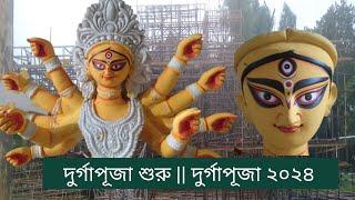 durga puja prastuti 2024 || Kumortuli durga puja prastuti 2024 || দুর্গাপূজা ২০২৪