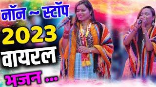 खाटु श्याम Non Stop  Bhajan | Khatu Shyam New Bhajan 2023 | Khatu Shyam ke New Bhajan