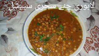 Lahori Chanay by sehri special  |Lahorekaizaiqay #lahorekaizaiqay #food #cookingchannel #recipe