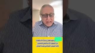 لكل يللي عندو شك بنوايا العدو...