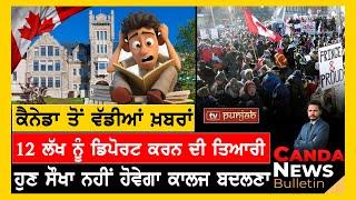 Canada Punjabi News Bulletin | November 19, 2024  | TV Punjab