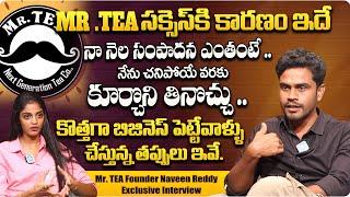 Mr Tea Founder Naveen Reddy Exclusive Interview | Naveen Reddy About MR TEA Success | @idtalkies